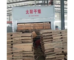 木皮烘干機(jī)